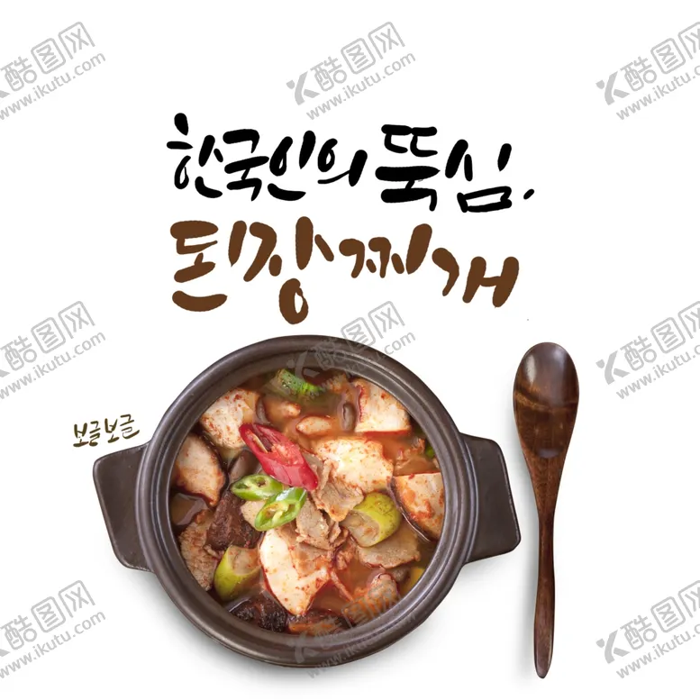 编号：51650205041547215379【酷图网】源文件下载-美食料理设计图片