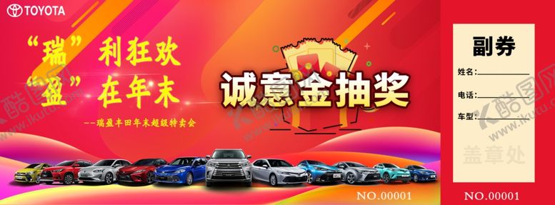 编号：47511809150406162461【酷图网】源文件下载-活动代金券