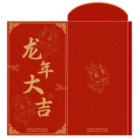 龙年红包迎春新大吉