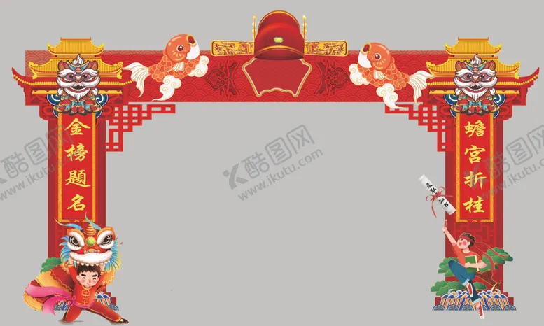 编号：33328702141608218699【酷图网】源文件下载-拱门