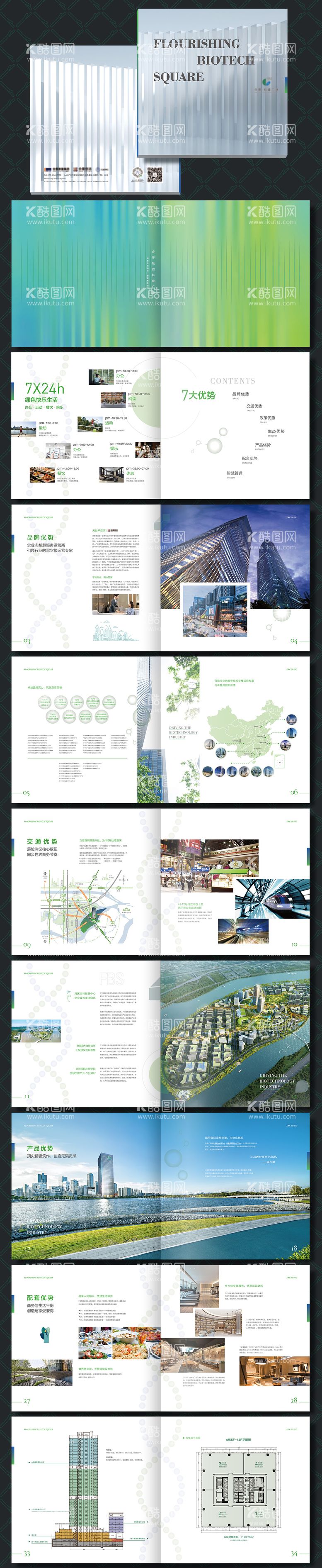 编号：72146611290107526907【酷图网】源文件下载-地产项目楼书画册宣传册