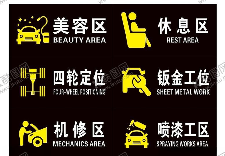 编号：77070509280103038652【酷图网】源文件下载-区域牌洗车美容汽车