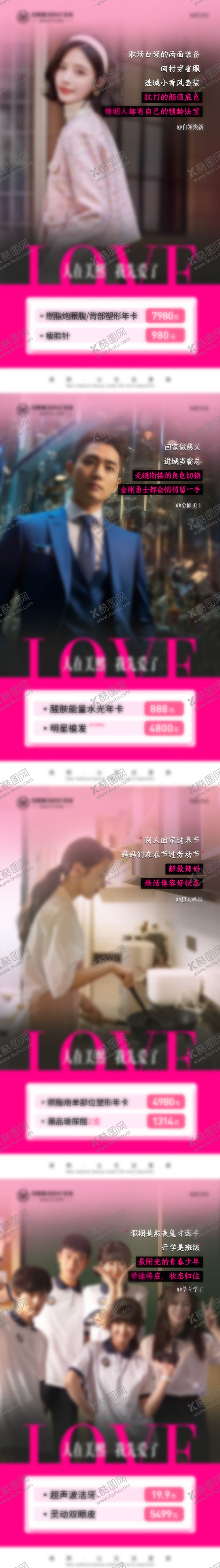 编号：56890705122311578431【酷图网】源文件下载-情人节520海报
