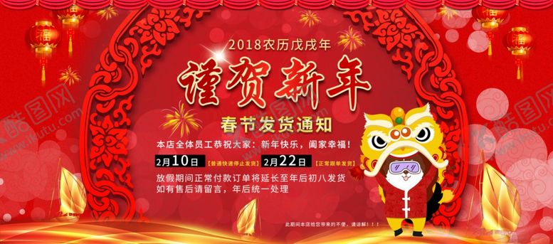 编号：60106509260319305613【酷图网】源文件下载-新春海报