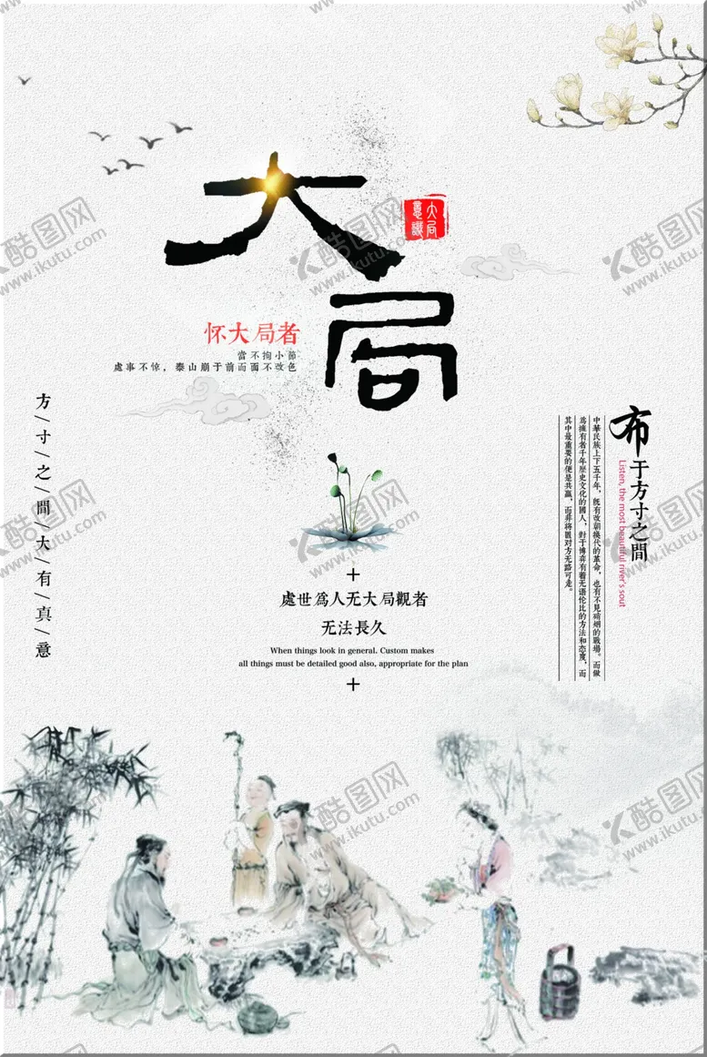 编号：94707006301146549957【酷图网】源文件下载-大局