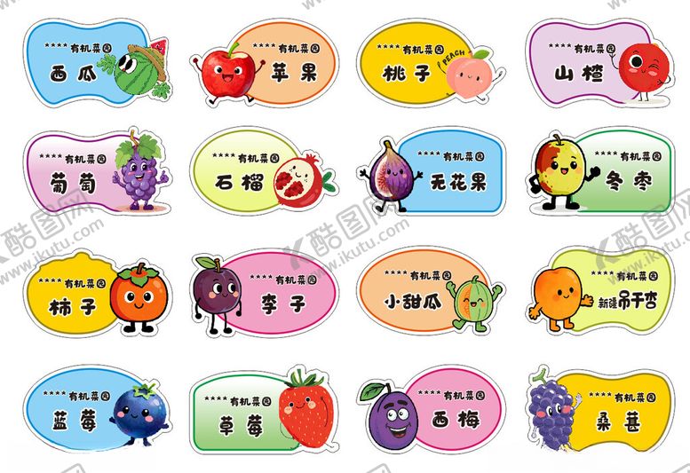 编号：15457604150027102350【酷图网】源文件下载-水果牌