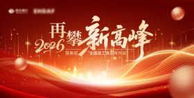 企业年会主画面