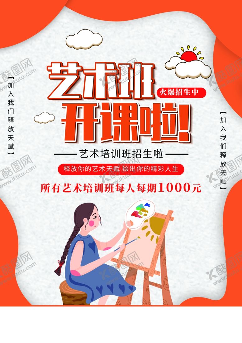 编号：93690810021339286180【酷图网】源文件下载-音乐