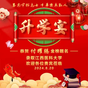 金榜题名