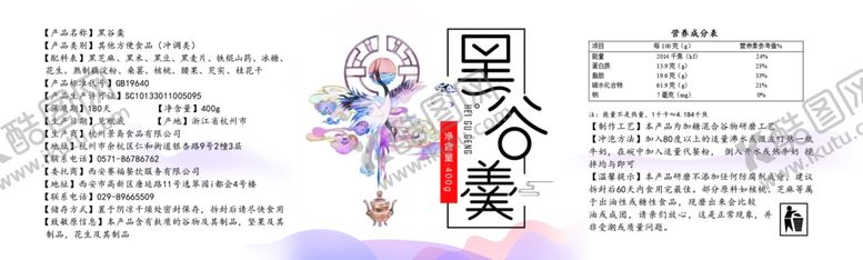 编号：50005207031851526464【酷图网】源文件下载-黑谷羹标贴