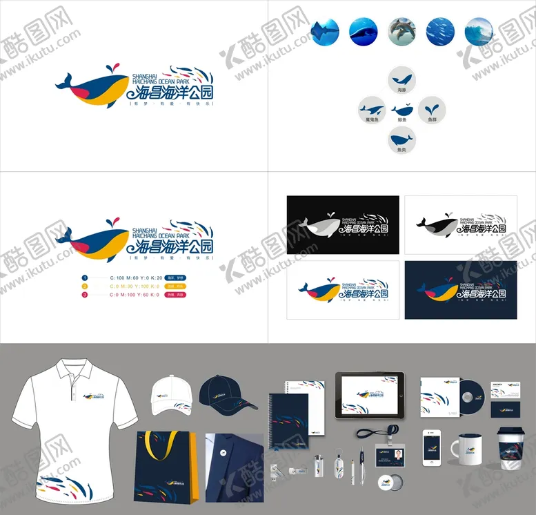 编号：64641610281326198390【酷图网】源文件下载-海洋公园LOGO