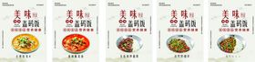 美味盖码饭