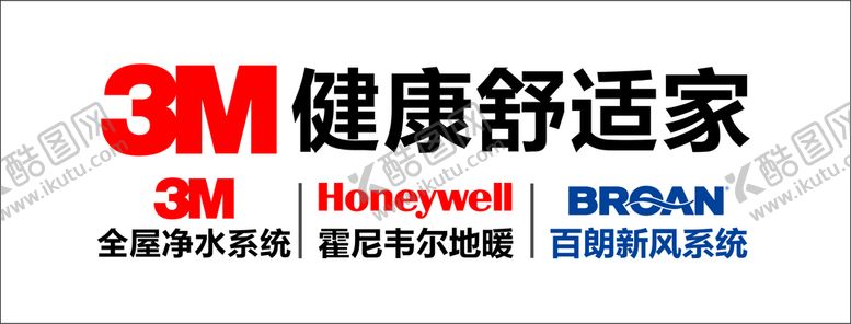 编号：69800711282258027858【酷图网】源文件下载-3M健康舒适家LOGO