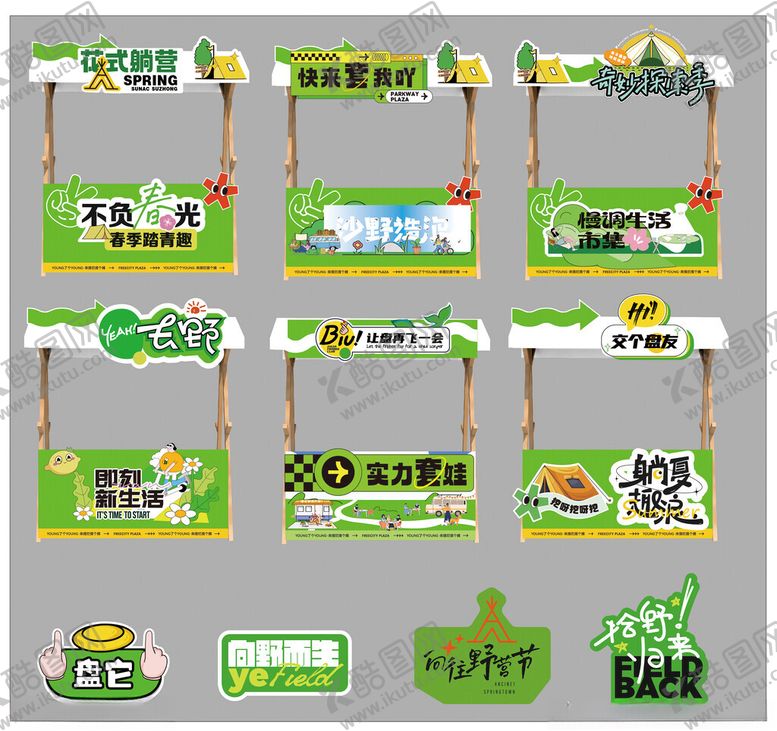 编号：50116704180037239586【酷图网】源文件下载-小推车设计