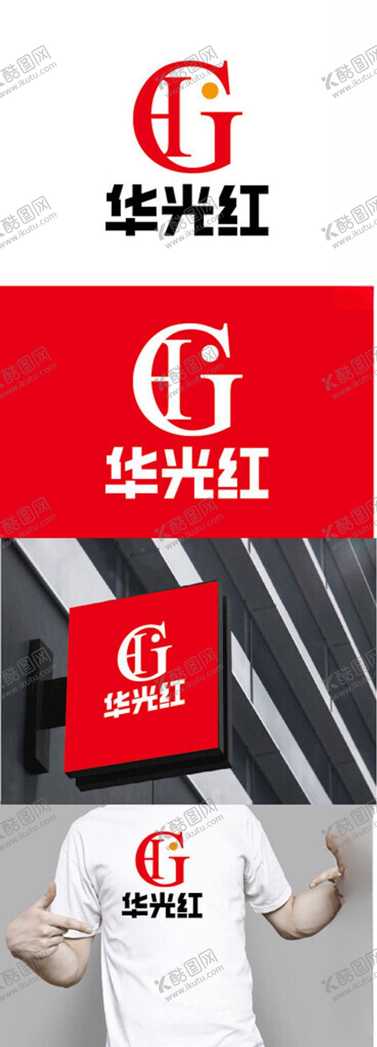 编号：86231402180839188244【酷图网】源文件下载-科技标识设计