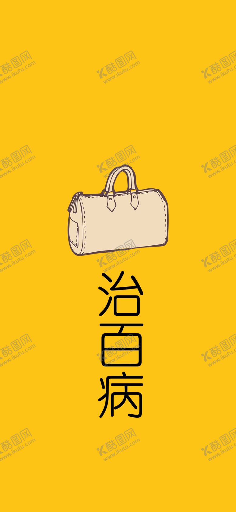 编号：27611706171656411151【酷图网】源文件下载-手机壁纸
