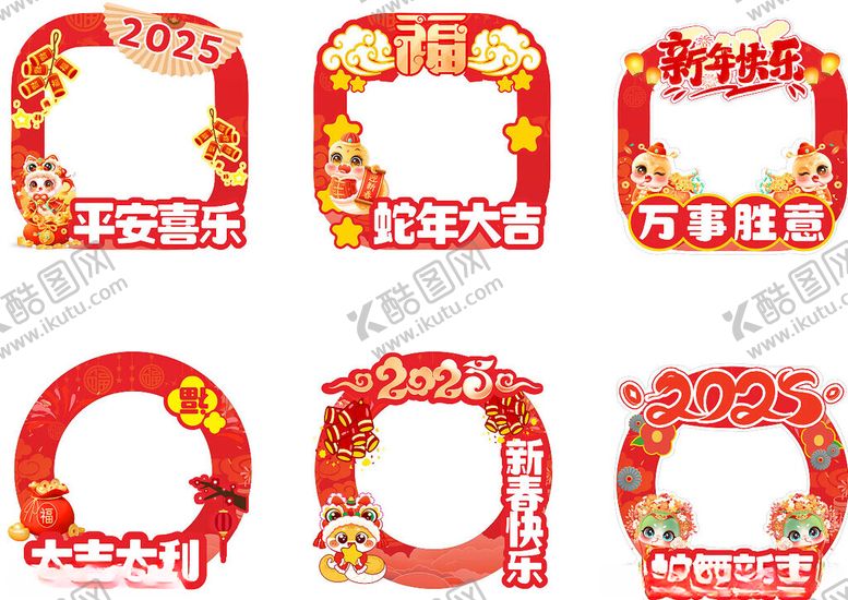 编号：76037106170026101734【酷图网】源文件下载-蛇年拍照框