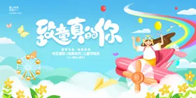 儿童节
