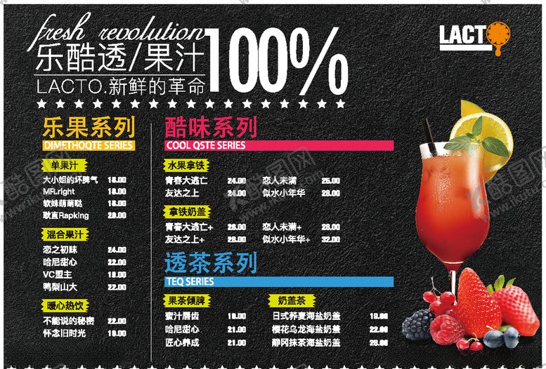 编号：73298909180629088467【酷图网】源文件下载-奶茶饮料