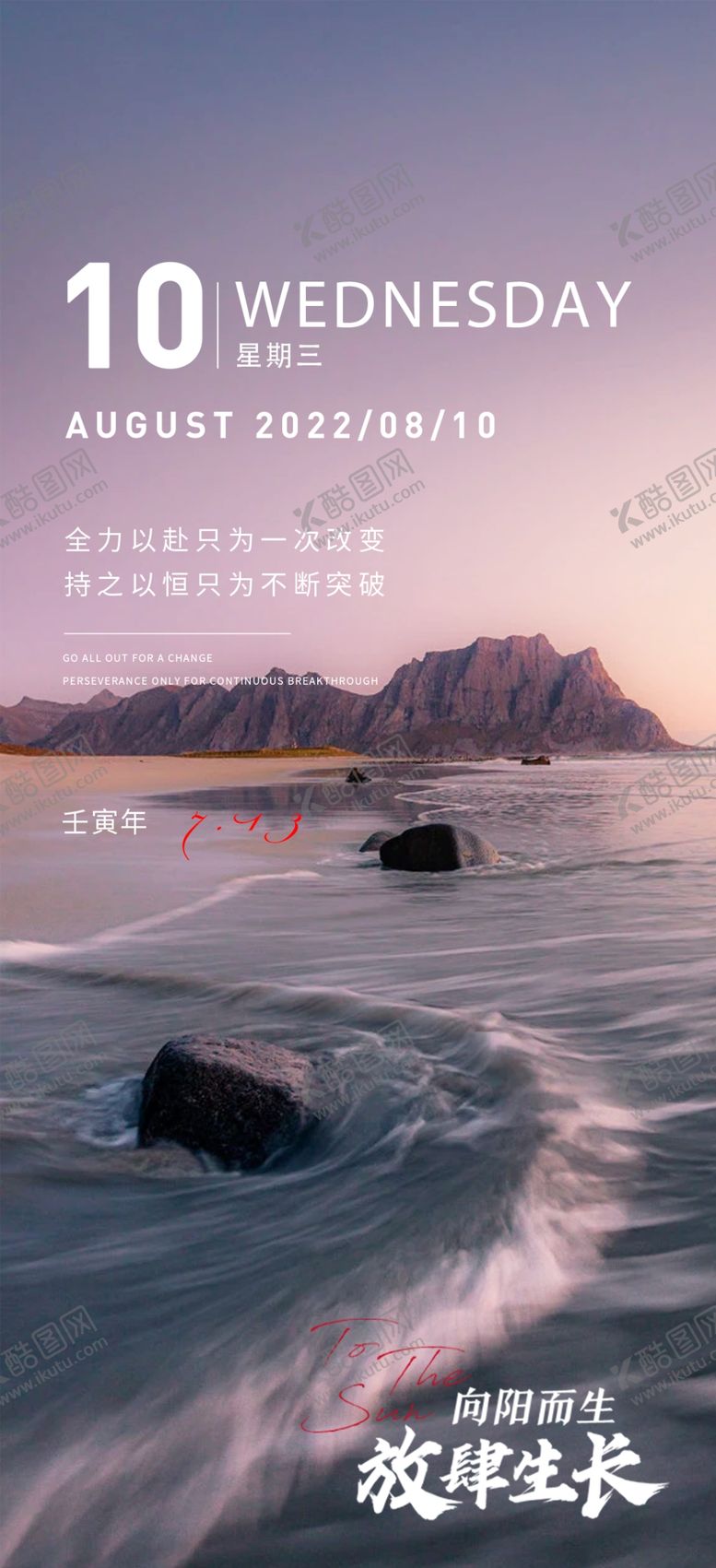 编号：97156809200832435674【酷图网】源文件下载-日签早安海报