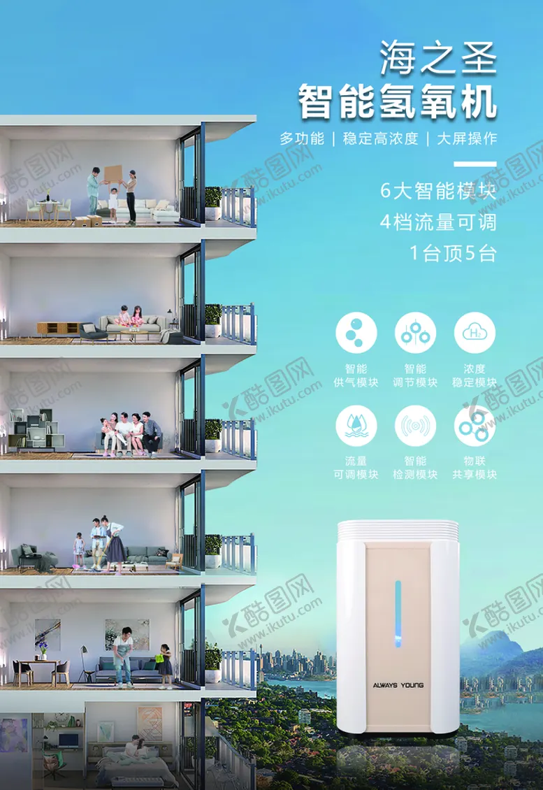 编号：51697809132102433152【酷图网】源文件下载-海之圣创客空间氢氧机