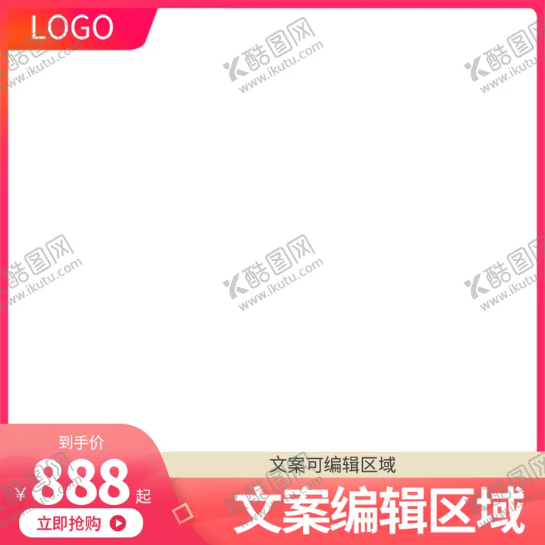 编号：30011310200941078938【酷图网】源文件下载-网店主图