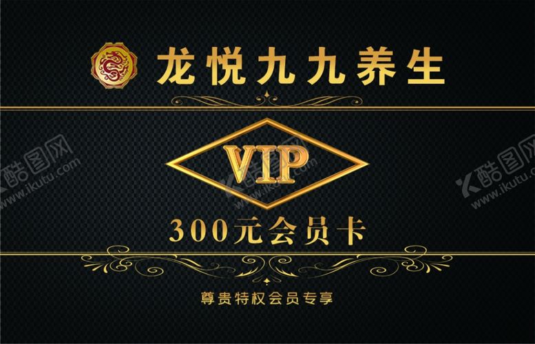 编号：37419007090150061331【酷图网】源文件下载-会员卡横板