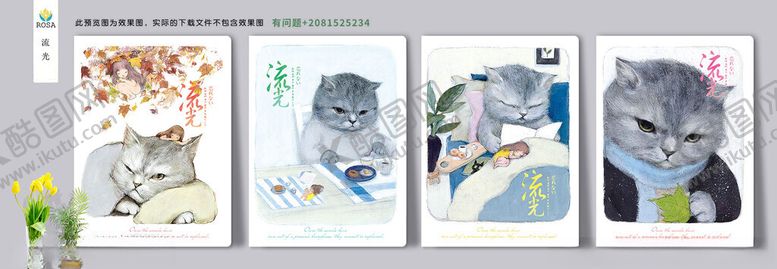 编号：72616109260138112263【酷图网】源文件下载-流光可爱猫咪插画