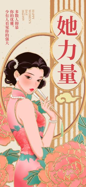 妇女节复古风魅力女神女性插画