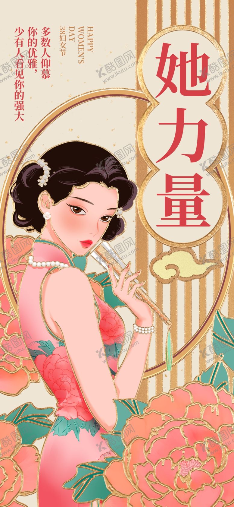 编号：10725604020100135117【酷图网】源文件下载-妇女节复古风魅力女神女性插画