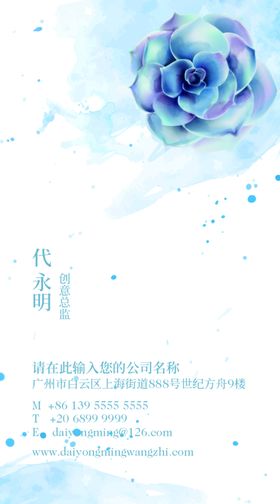 美容名片