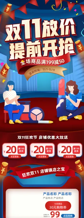 双十一
