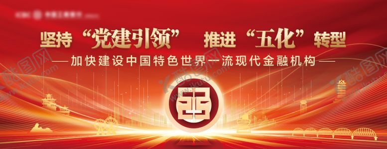 编号：70816306160008513291【酷图网】源文件下载-党建背景
