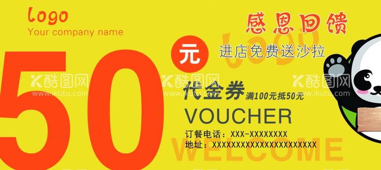 编号：55314812281816506644【酷图网】源文件下载-代金券抵用券感恩回馈