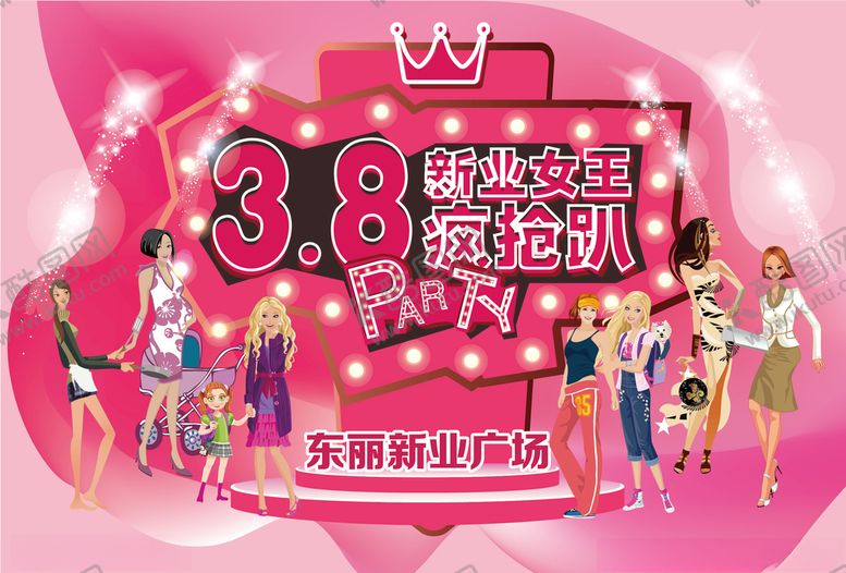编号：95242110270718547743【酷图网】源文件下载-38女神节