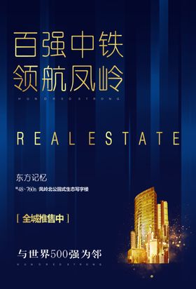 蓝色可爱风海报