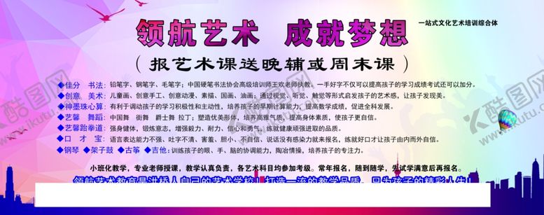 编号：74109209200728247994【酷图网】源文件下载-辅导班海报