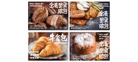多样美味烘焙海报