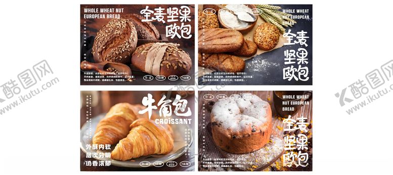 编号：97926704242005308347【酷图网】源文件下载-多样美味烘焙海报