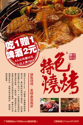 编号：01792609302304172365【酷图网】源文件下载-美食海报