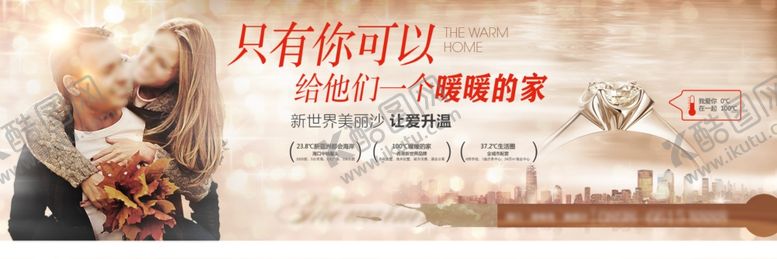 编号：66748909262239189729【酷图网】源文件下载-地产广告