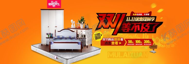 编号：26397309300207064952【酷图网】源文件下载-家具海报