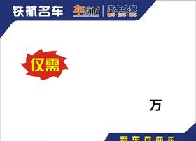 汽车之家名车车顶牌汽车