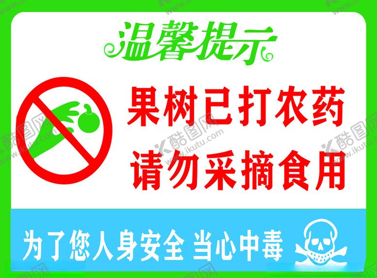 编号：62868501251932354114【酷图网】源文件下载-温馨提示