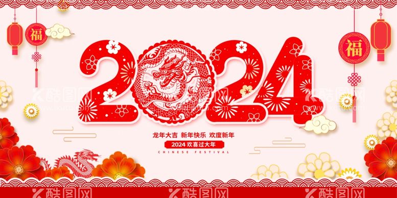 编号：95053712212039369146【酷图网】源文件下载-2024年