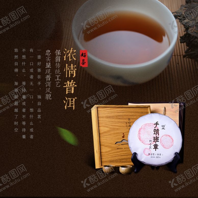 编号：92605910061209533527【酷图网】源文件下载-茶叶茶饮活动促销优惠淘宝主图