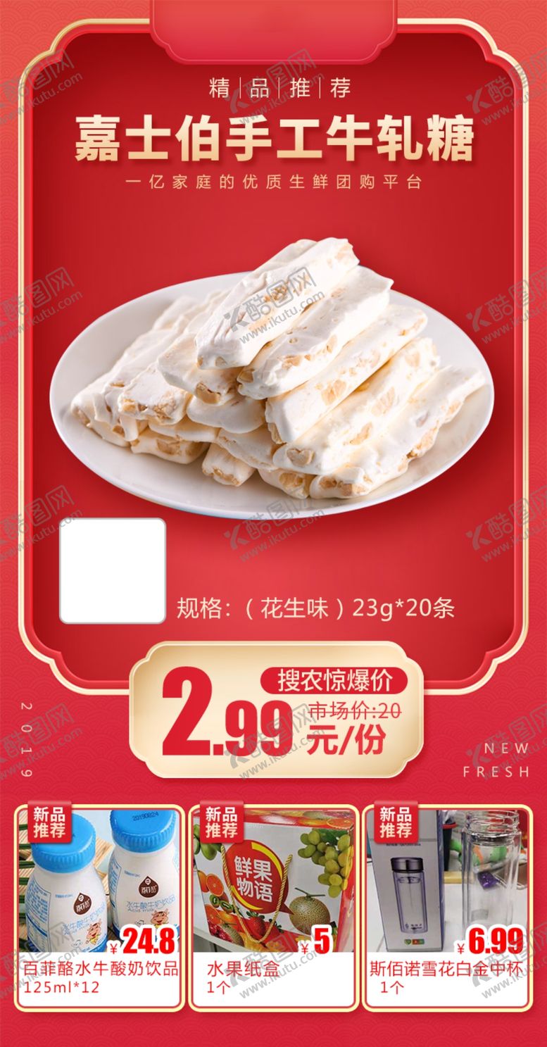 编号：38507703242053488798【酷图网】源文件下载-斯佰诺雪花白金中杯加档秒