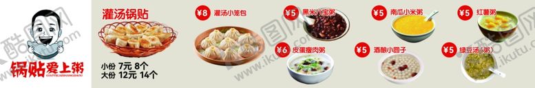 编号：19858604040221255995【酷图网】源文件下载-多样美食展示