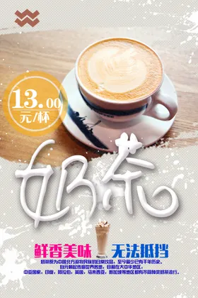 奶茶巧克力咖啡网红
