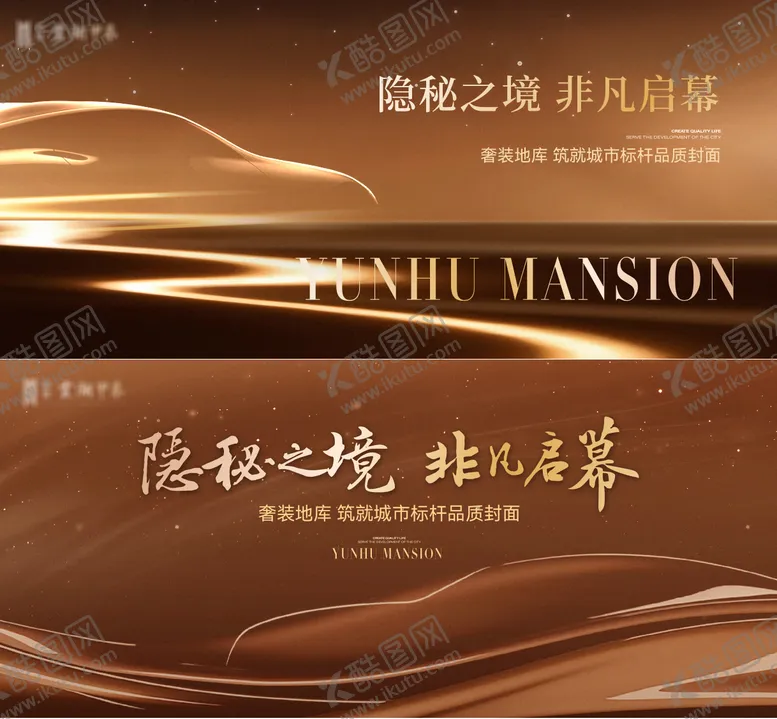 编号：21555402231046301602【酷图网】源文件下载-车位开放活动背景板